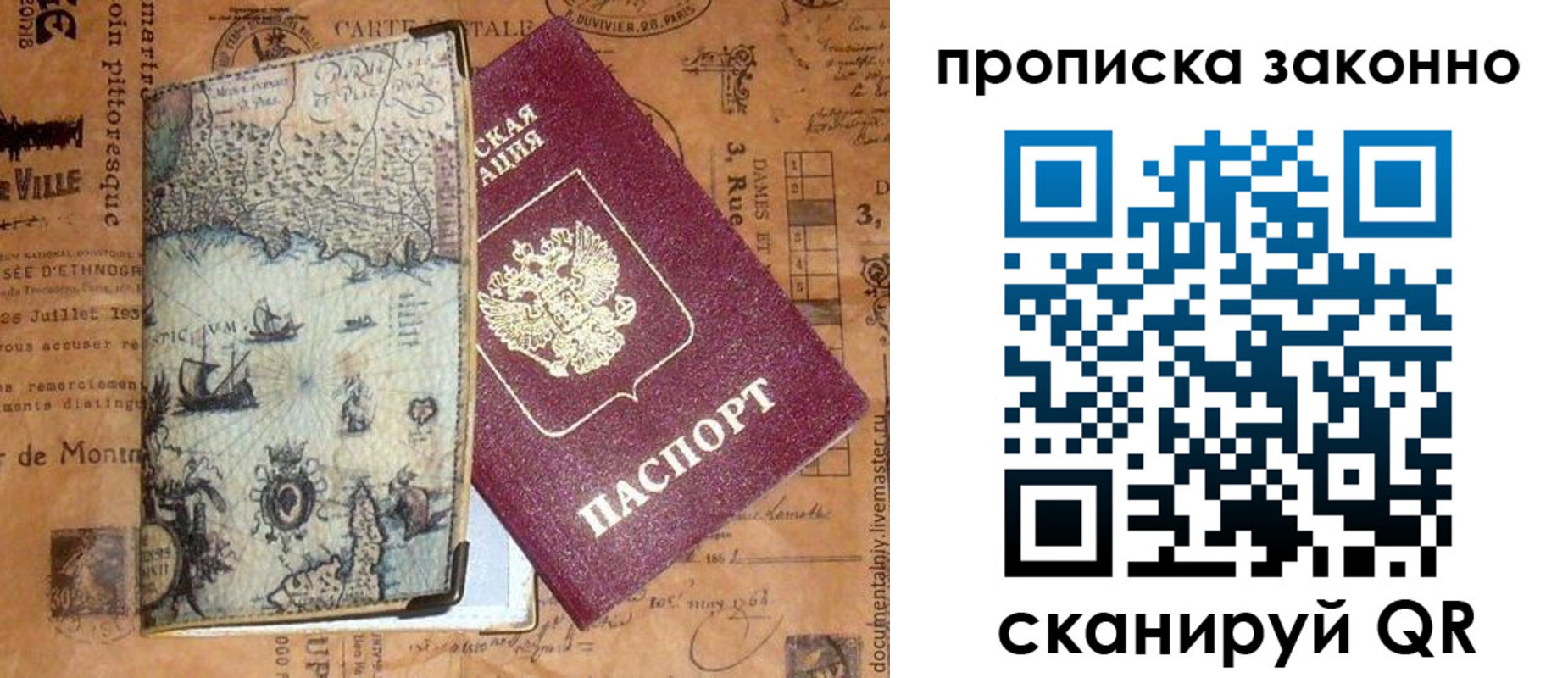 временная регистрация гарантия в Сясьстрое