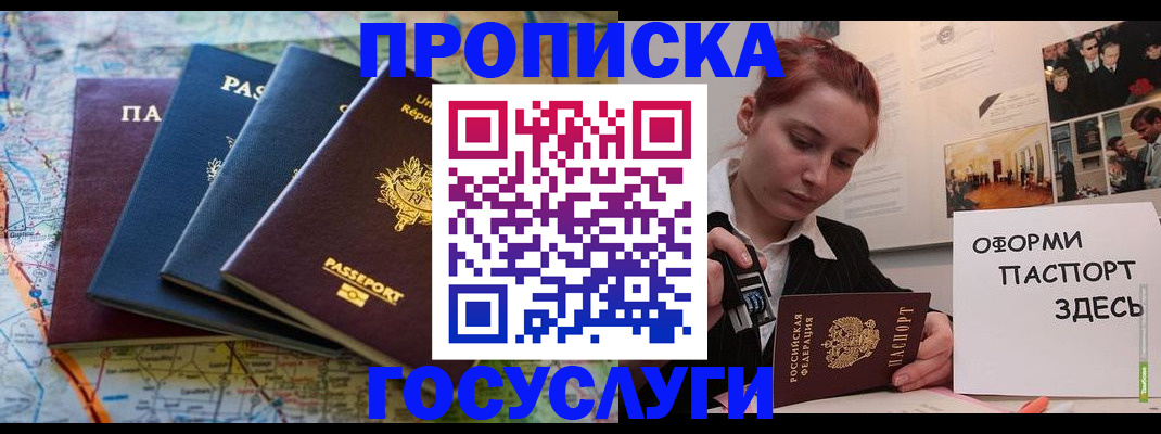 прописка гарантия в Сясьстрое