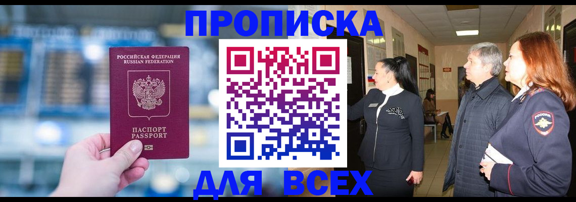 временная регистрация законно в Сясьстрое