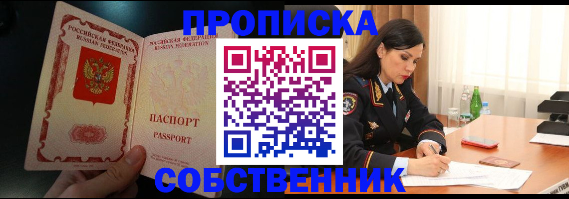 прописка иностранных граждан в Сясьстрое