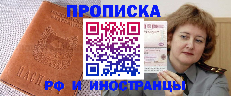 прописка в квартире в Сясьстрое